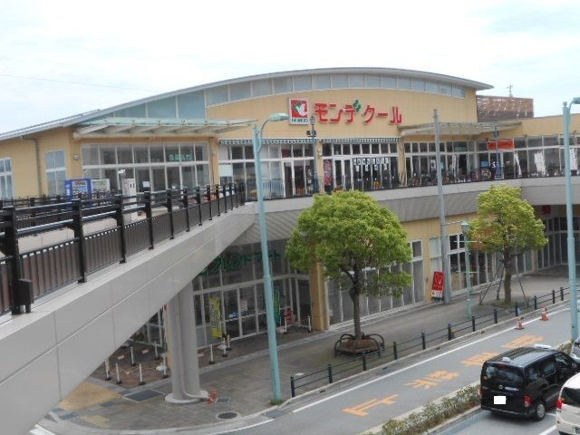 近くのモンデクール長浜店様まで200m（徒歩3分）