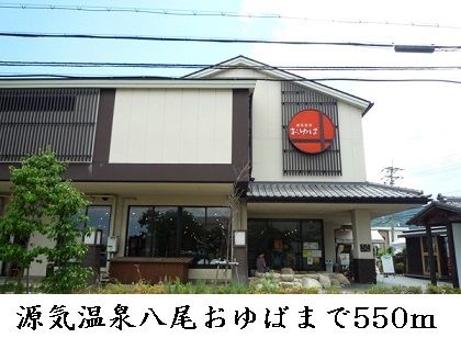 近くのおゆば様まで550m（徒歩7分）