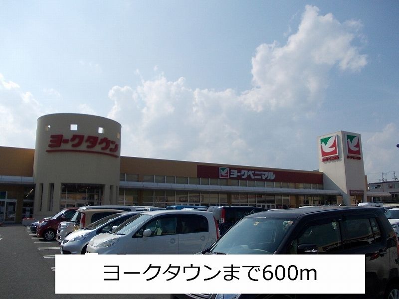 近くのヨークタウンまで600m（徒歩8分）