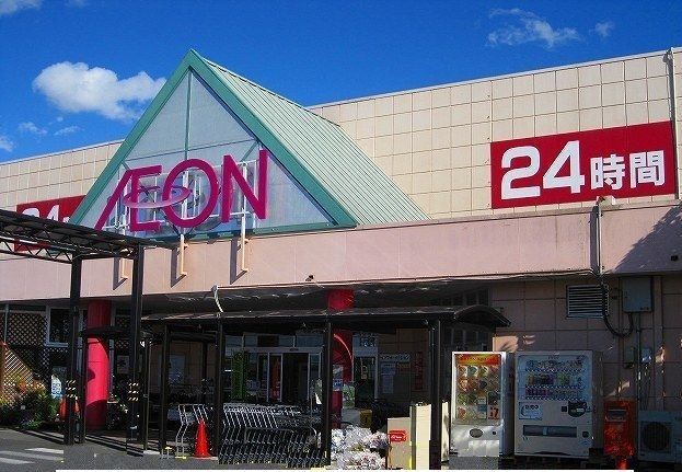 近くのイオン那珂町店まで1,600m（徒歩20分）