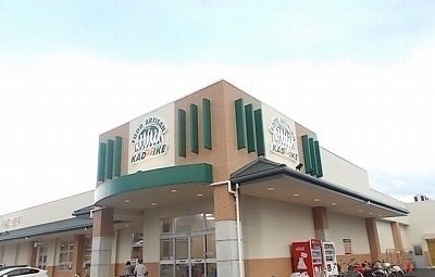 近くのスーパーカドイケ 三島青木店まで340m（徒歩5分）