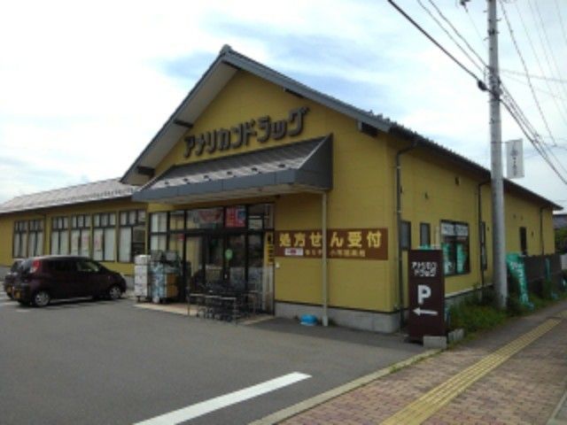 近くのアメリカンドラッグ小布施店まで950m（徒歩12分）