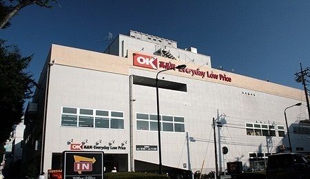 近くのOKストア相模原中央店まで800m(徒歩10分)