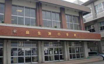 近くの麻生津小学校まで550m(徒歩7分)