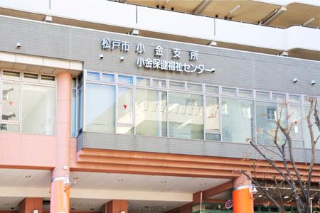 近くの松戸市役所小金支所まで950m（徒歩12分）