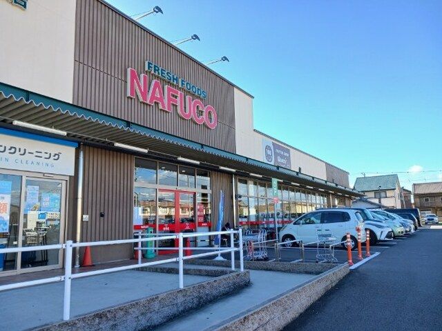 近くのナフコトミダ木田店まで350m(徒歩5分)