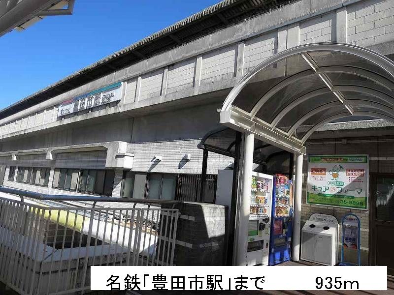 近くの駅まで935m（徒歩12分）