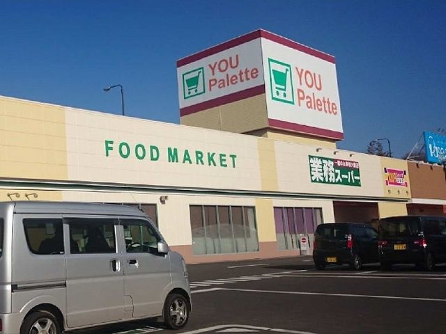 近くの業務スーパーまで2,400m（徒歩30分）