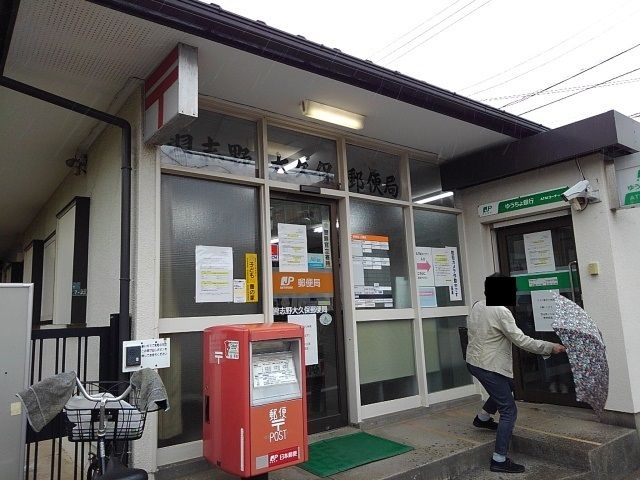 近くの郵便局まで260m（徒歩4分）