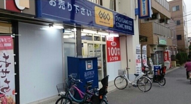 近くのゲオまで240m（徒歩3分）