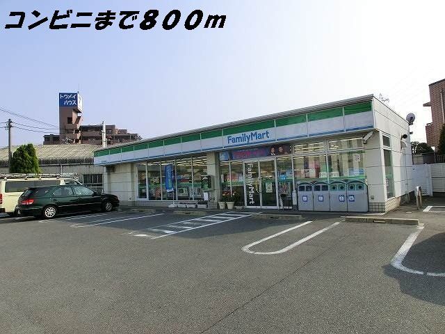 近くのコンビニまで800m（徒歩10分）