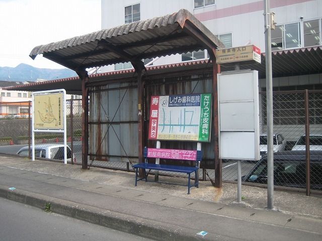 近くの西鉄極楽寺バス停まで80m（徒歩1分）