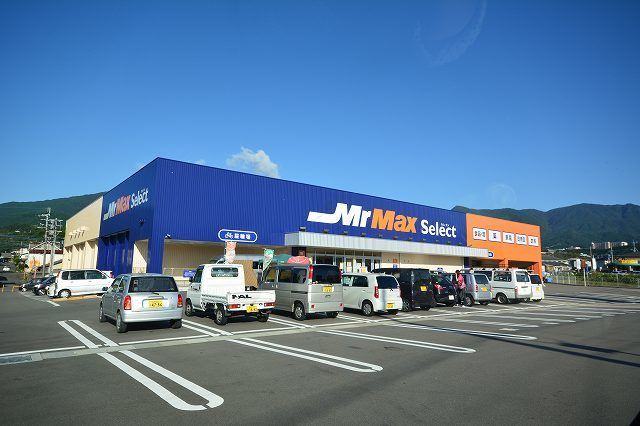 近くのミスターマックス宇美店まで1,300m（徒歩17分）