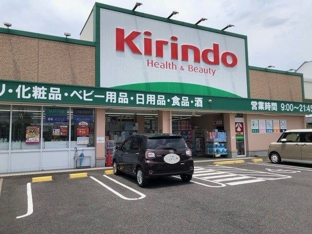近くのキリン堂 草津図書館前店まで800m（徒歩10分）