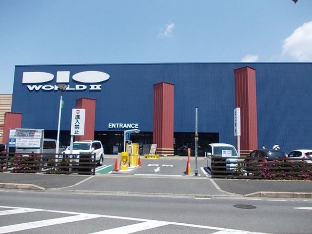 近くのディオワールド草津店まで1,262m（徒歩16分）