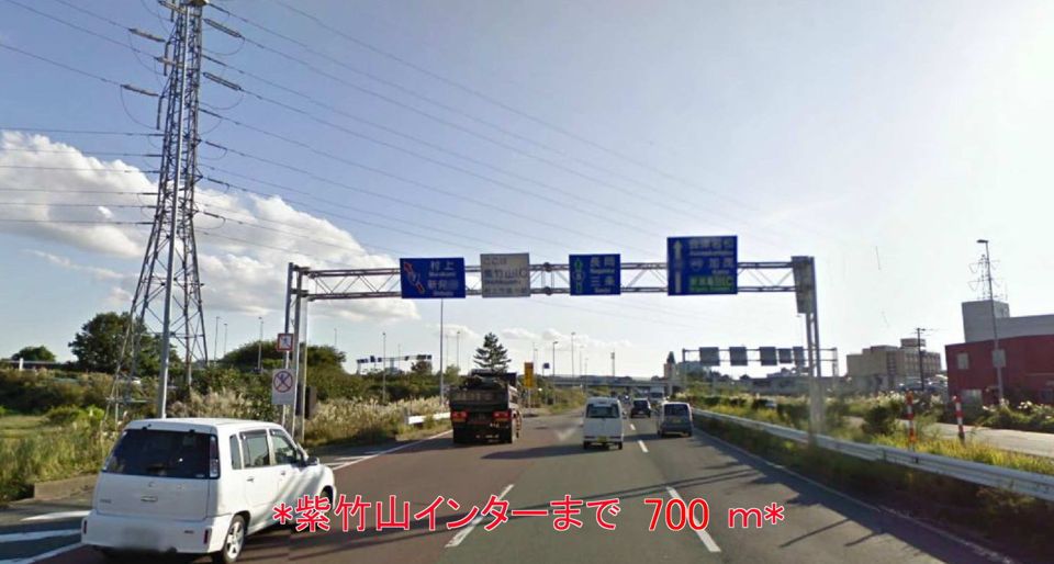 近くの紫竹山インターまで700m(徒歩9分)