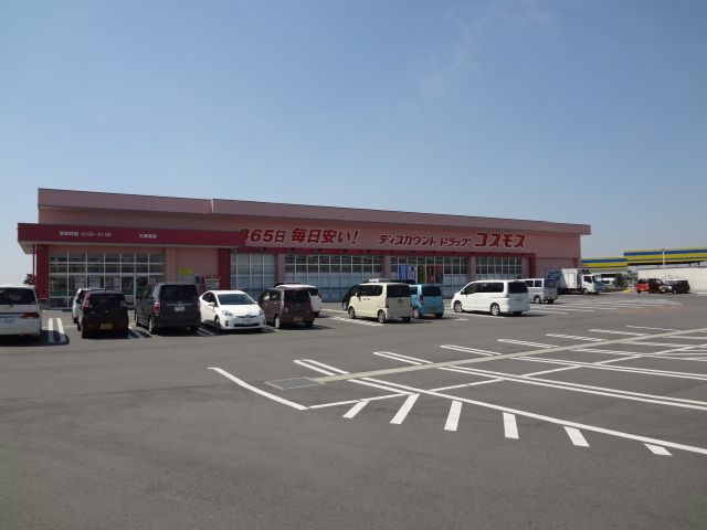 近くのコスモス大津室店まで2,100m（徒歩27分）