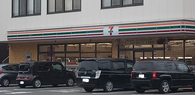 近くのセブンイレブン横浜平戸町店まで258m（徒歩4分）