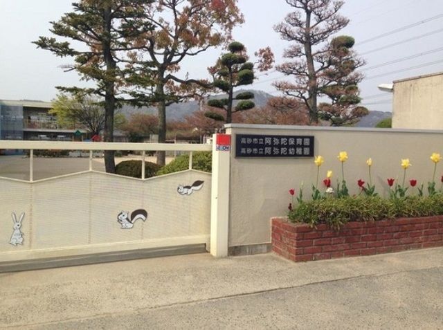近くの幼稚園・保育園まで550m（徒歩7分）