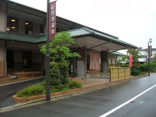 近くの宮浜温泉まで300m（徒歩4分）