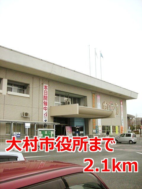 近くの大村市役所まで2,100m（徒歩27分）