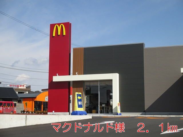近くのマクドナルド　五條店様まで2,100m（徒歩27分）