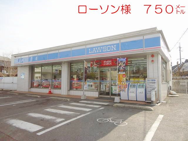 近くのローソン五條新町店様まで750m（徒歩10分）
