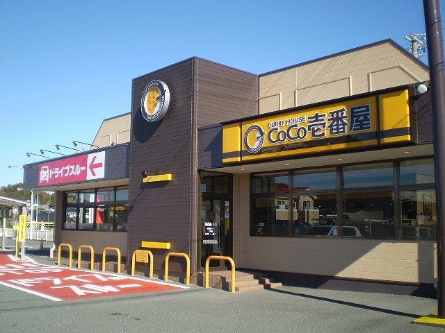 近くのカレーハウスCoCo壱番屋まで1,600m（徒歩20分）