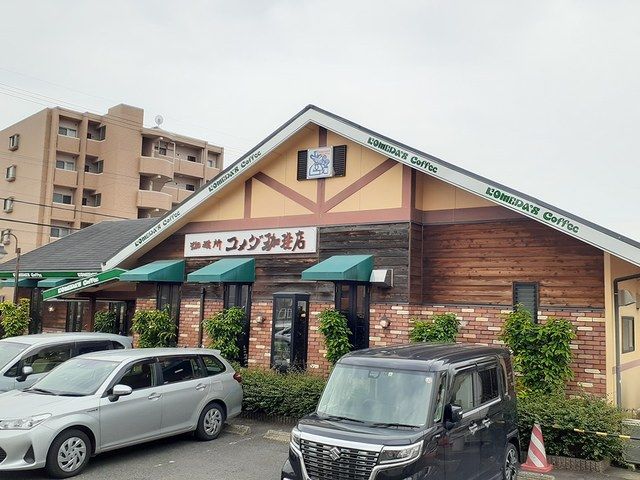 近くのコメダ珈琲店 小牧中央店まで550m(徒歩7分)