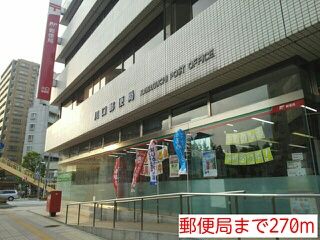 近くの郵便局まで270m(徒歩4分)