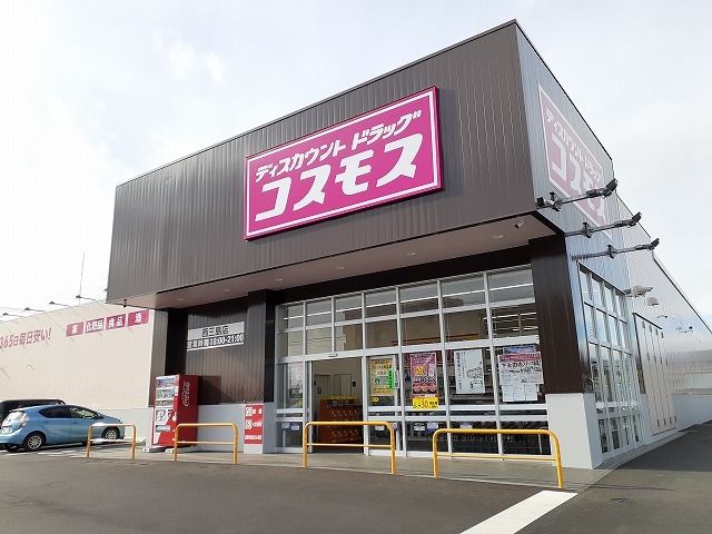 近くのドラッグストアまで350m（徒歩5分）