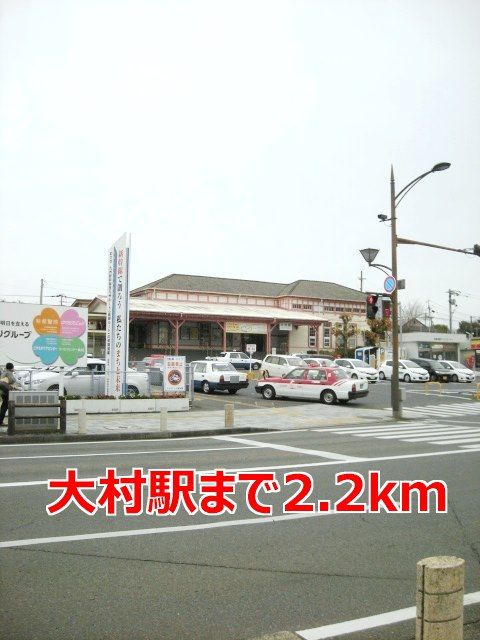 近くの駅まで2,200m（徒歩28分）