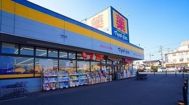 近くのマツモトキヨシまで1,400m(徒歩18分)