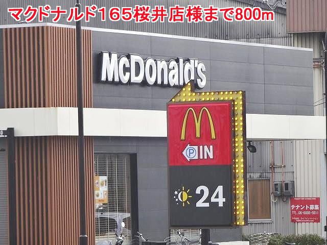 近くのマクドナルド１６５桜井店様まで800m（徒歩10分）