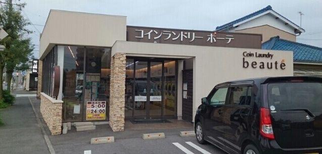 近くのコインランドリーボーテ様まで1,300m（徒歩17分）