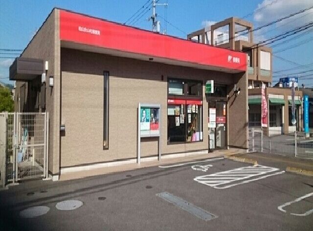 近くの衣山町郵便局様まで1,500m（徒歩19分）
