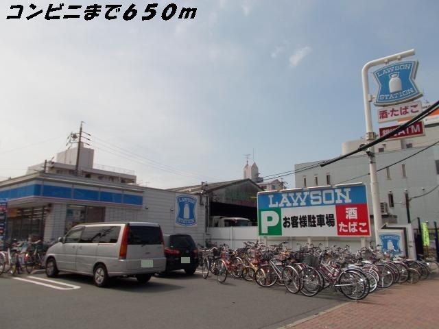 近くのローソンまで650m（徒歩9分）