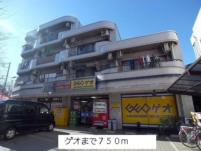 近くのゲオまで750m（徒歩10分）