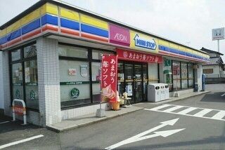 近くのミニストップさんまで650m（徒歩9分）