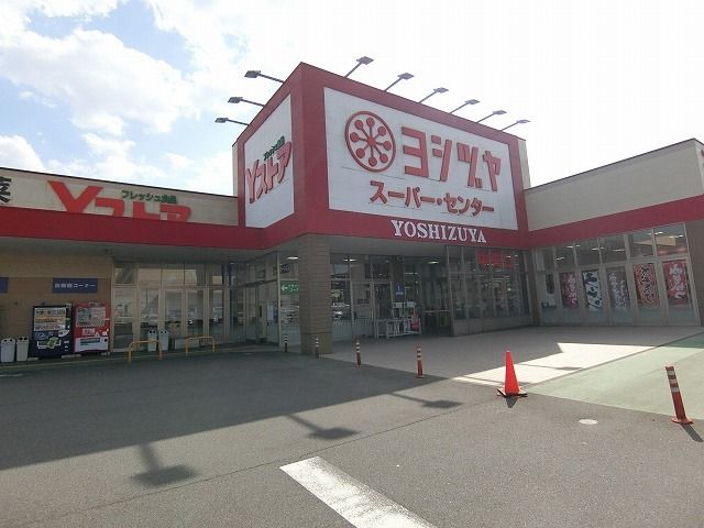 近くのヨシヅヤ垂井店まで650m（徒歩9分）