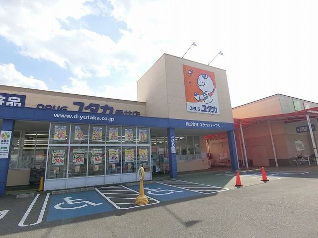 近くのドラッグユタカ 垂井店まで700m（徒歩9分）