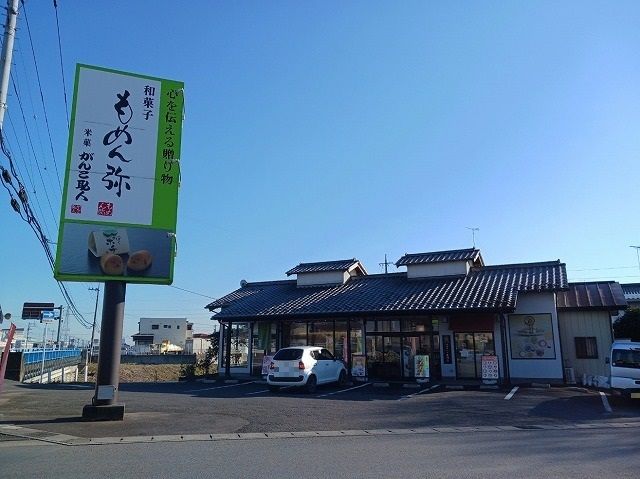 近くのもめん弥栃木インター店まで500m(徒歩7分)