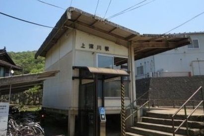 近くの上深川駅まで160m（徒歩2分）