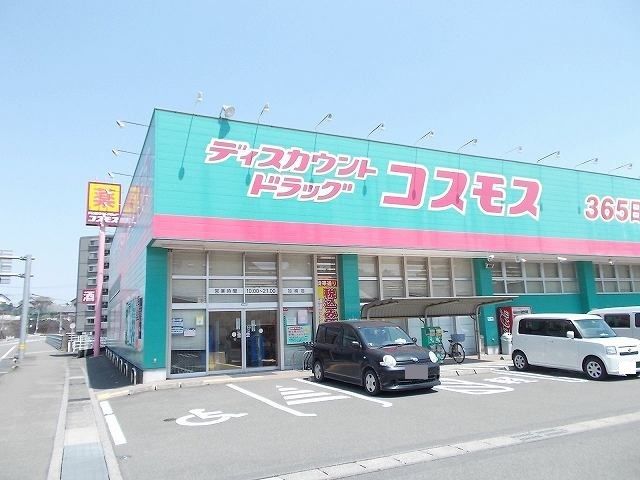 近くのコスモス加納店まで450m(徒歩6分)