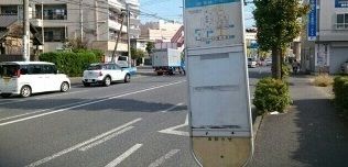 近くの子母口住宅前バス停まで90m（徒歩2分）