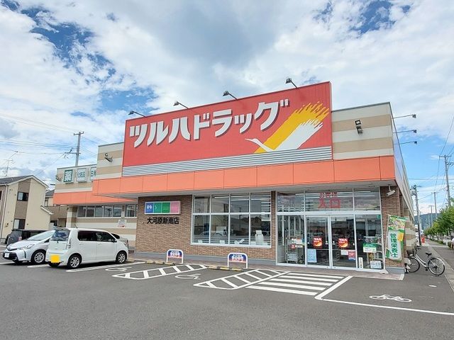近くのドラッグストアまで550m（徒歩7分）