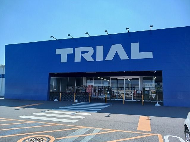 近くのトライアル鹿沼店まで2,800m（徒歩35分）
