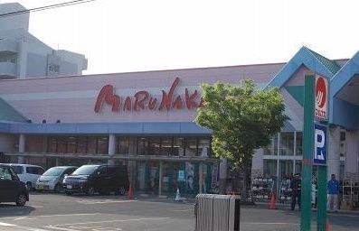 近くのマルナカまで2,200m（徒歩28分）