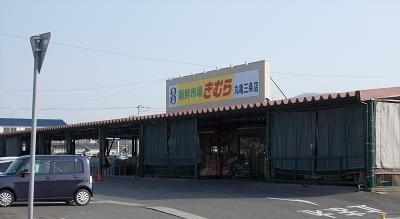 近くの新鮮市場きむらまで1,700m（徒歩22分）