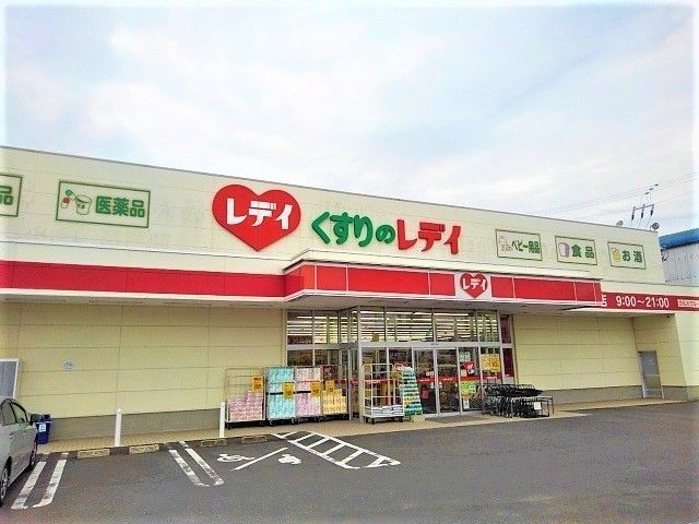 近くのドラッグストアまで750m（徒歩10分）